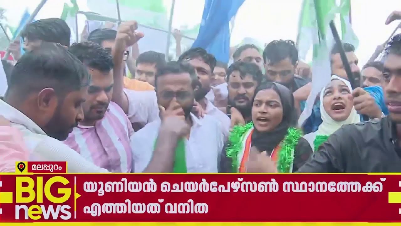 കാലിക്കറ്റ് യൂണിവേഴ്സിറ്റിയില്‍ യുഡിഎസ്എഫ് നേടിയത് ചരിത്ര വിജയം | UDSF | Calicut University