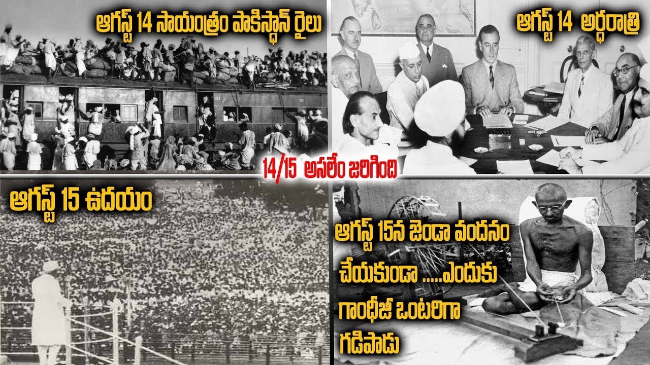 1947 ఆగష్టు 15 న ఎవ్వరిని కల్వకుండా గాంధీజీ ఒంటరిగా ఎందుకున్నాడు ? | Secrets Of August 15 Night | TW