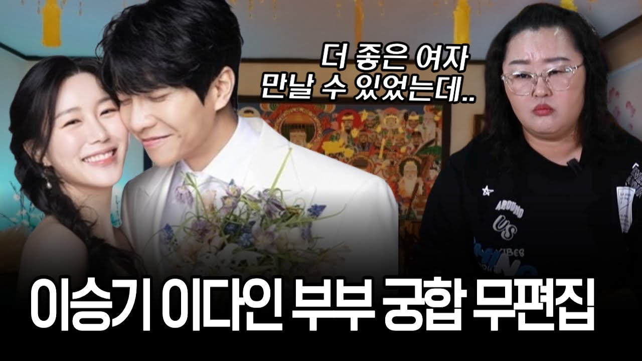 무편집] 이승기 이다인 득녀 소식! 과연 이 둘의 미래는 해피엔딩일까?