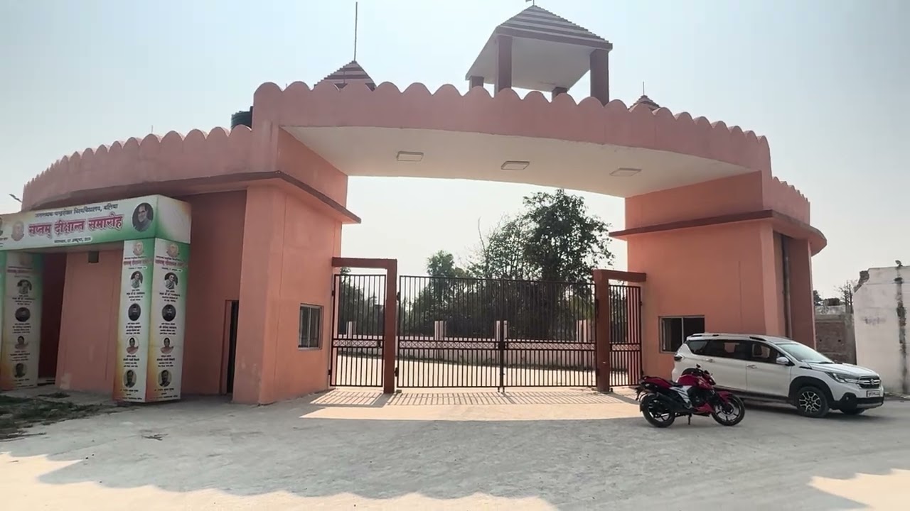 JNCU BALLIA 🤗🥰