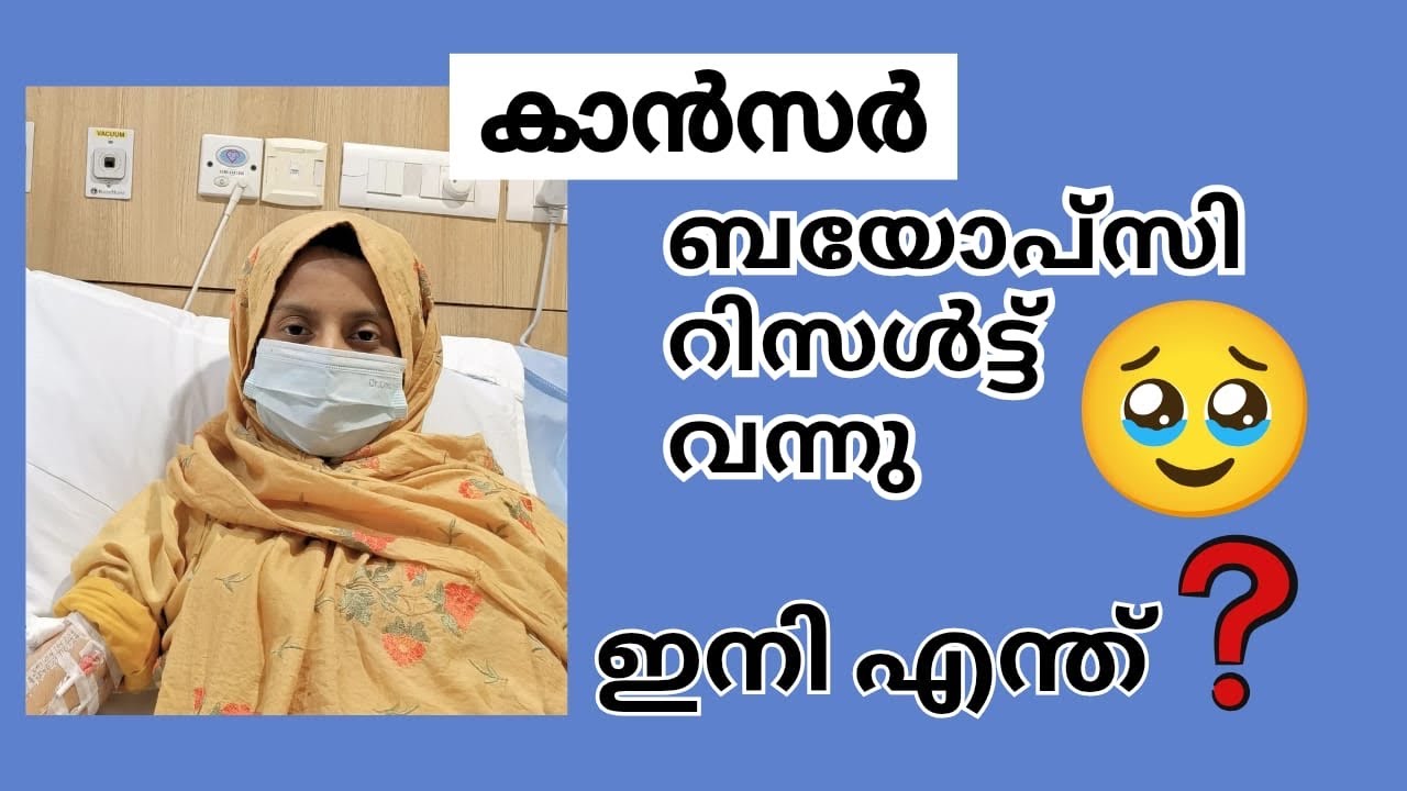 ഇമ്മുണോതെറാപ്പി ആണോ ഇനിയുള്ളത്? 👀🩺Cancer fighter | zila designs
