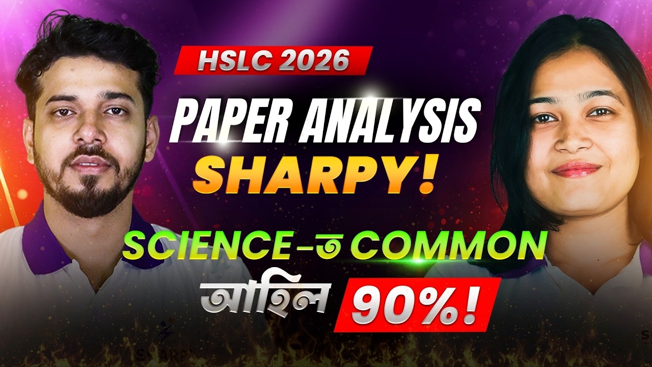 HSLC Science Paper Analysis| Science Paper Leaked?#Science #hslc #asseb #hslc2026