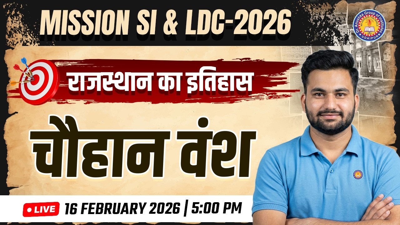Mission SI & LDC 2026 🚨 चौहान वंश | Rajasthan History Important Questions | LDC & SI Vacancy 2026