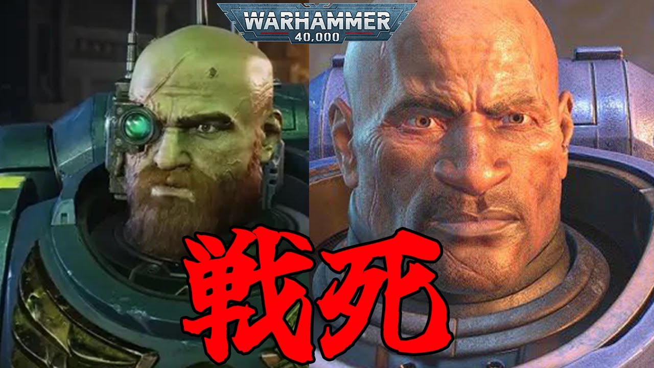 【ウォーハンマー】公式確定情報あのタイタスの仲間たち、まさかの。。。 #ウォーハンマー #ウォーハンマー40k #spacemarines #ウォーハンマー解説