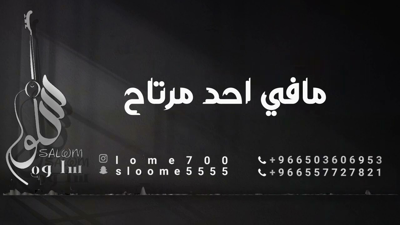 الفنانة سلوم & الفنانة خديجة معاذ || ما في احد مرتاح || sallom - 2021