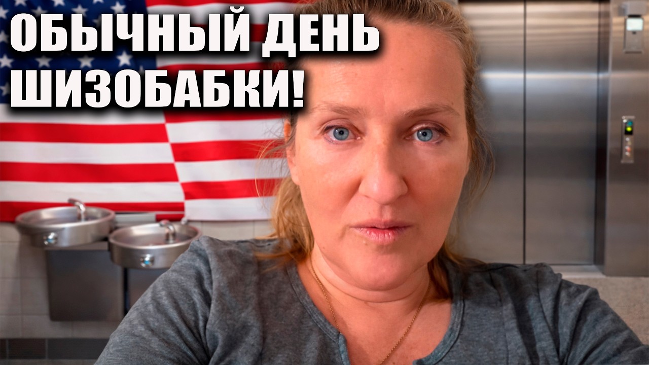 ШИЗОБАБКА ВПЕРВЫЕ УВИДЕЛА ЛИФТ И ВОДУ