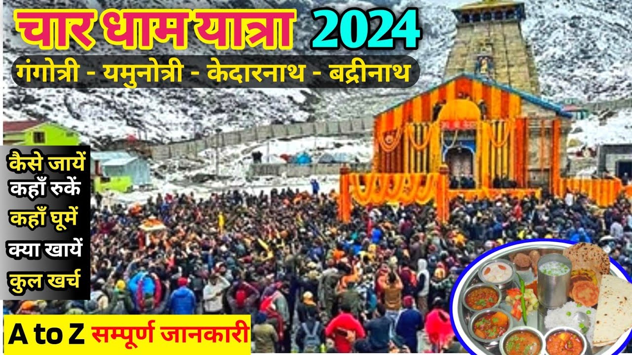 चार धाम यात्रा उत्तराखंड | Char Dham Yatra 2024 | A To Z Complete Details | Kedarnath Paidal Yatra