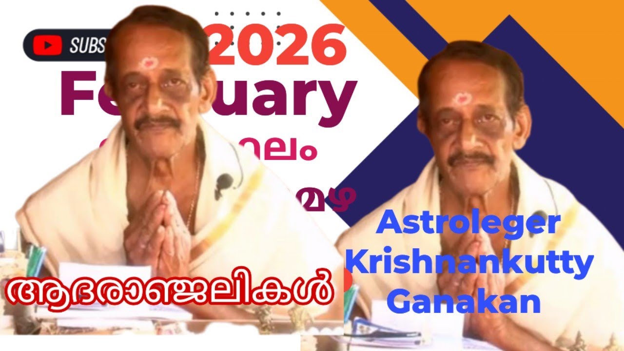 കൃഷ്ണൻ കുട്ടി ഗണകന് ആദരാഞ്ജലികൾ.