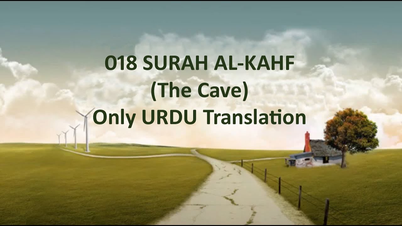 Surah Al Kahf (The Cave) only in urdu translation Quran in Only Urdu Translation