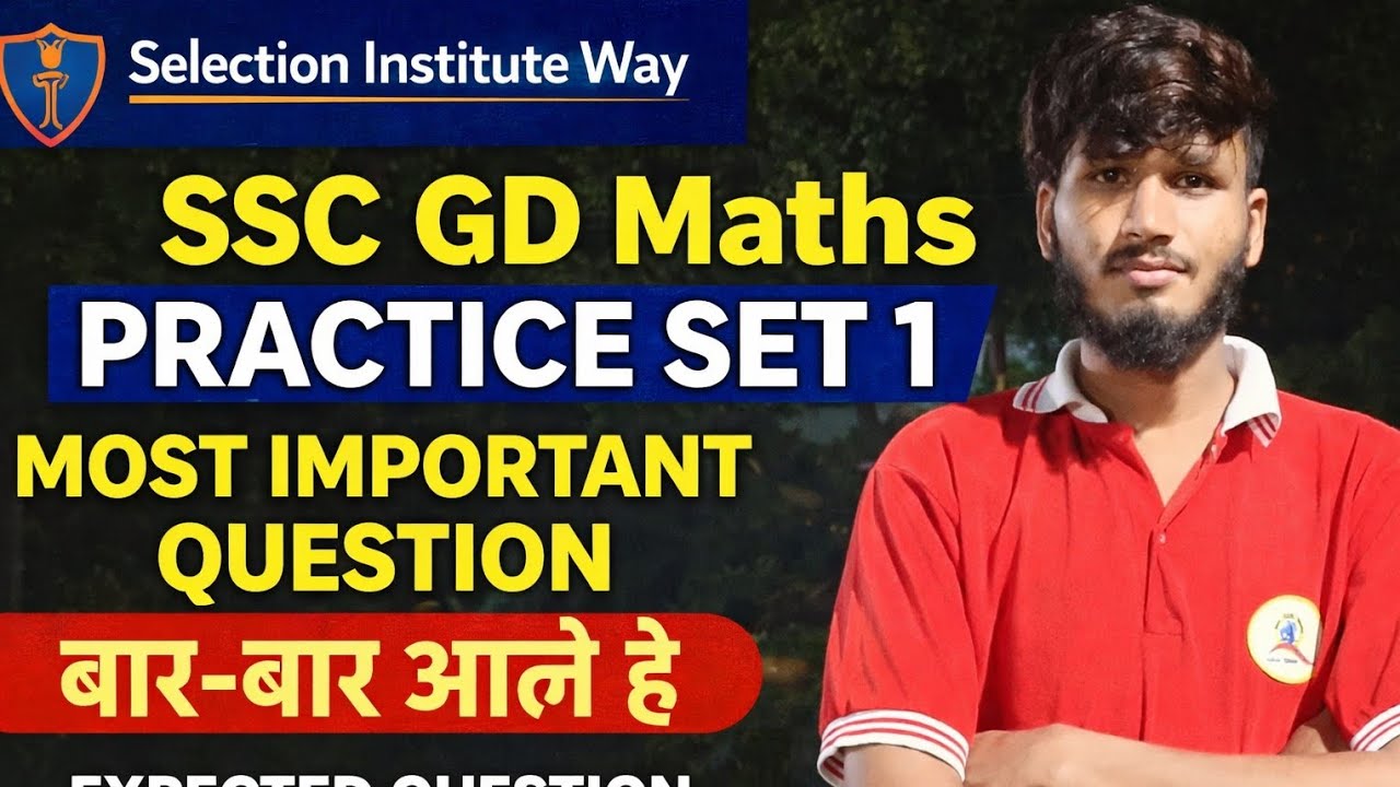 SSC GD PRACTICE set1 sscgd2026मे 20/20  type wise question परीक्षा बार-बार आते हैं प्रश्न