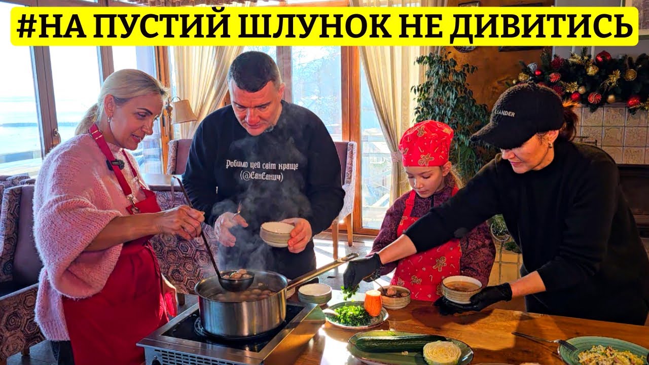 🎄🔥 ЩО ГОТУЮТЬ В ОДЕСИТИ ПІСЛЯ СВЯТ? 🍳 КУХНЯ САН САНИЧА НА БЕРЕЗІ МОРЯ 🌊⚓️