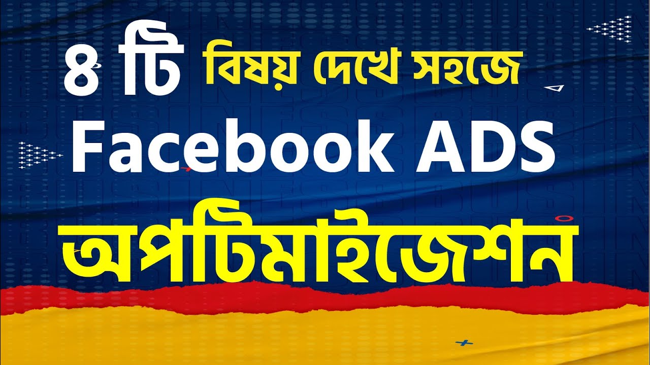 Facebook Ads Optimization | Facebook Ads Optimization | Facebook Marketing Bangla Course