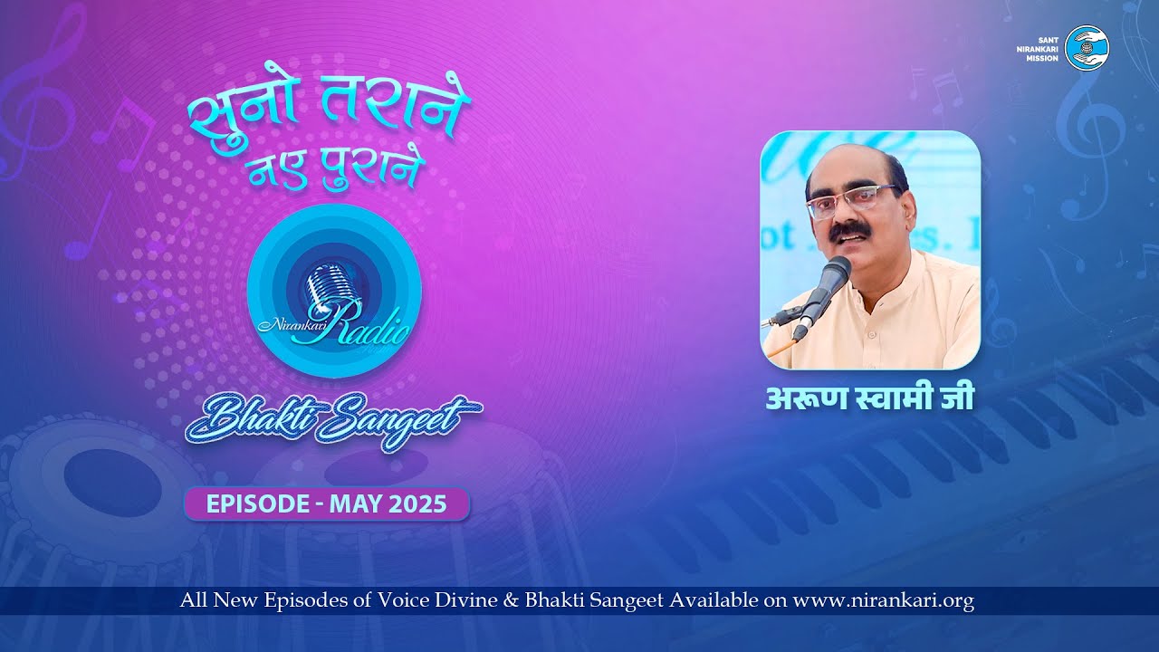 Bhakti Sangeet | Suno Tarane Nae Purane | May 2025 | Sant Nirankari Mission| Universal Brotherhood