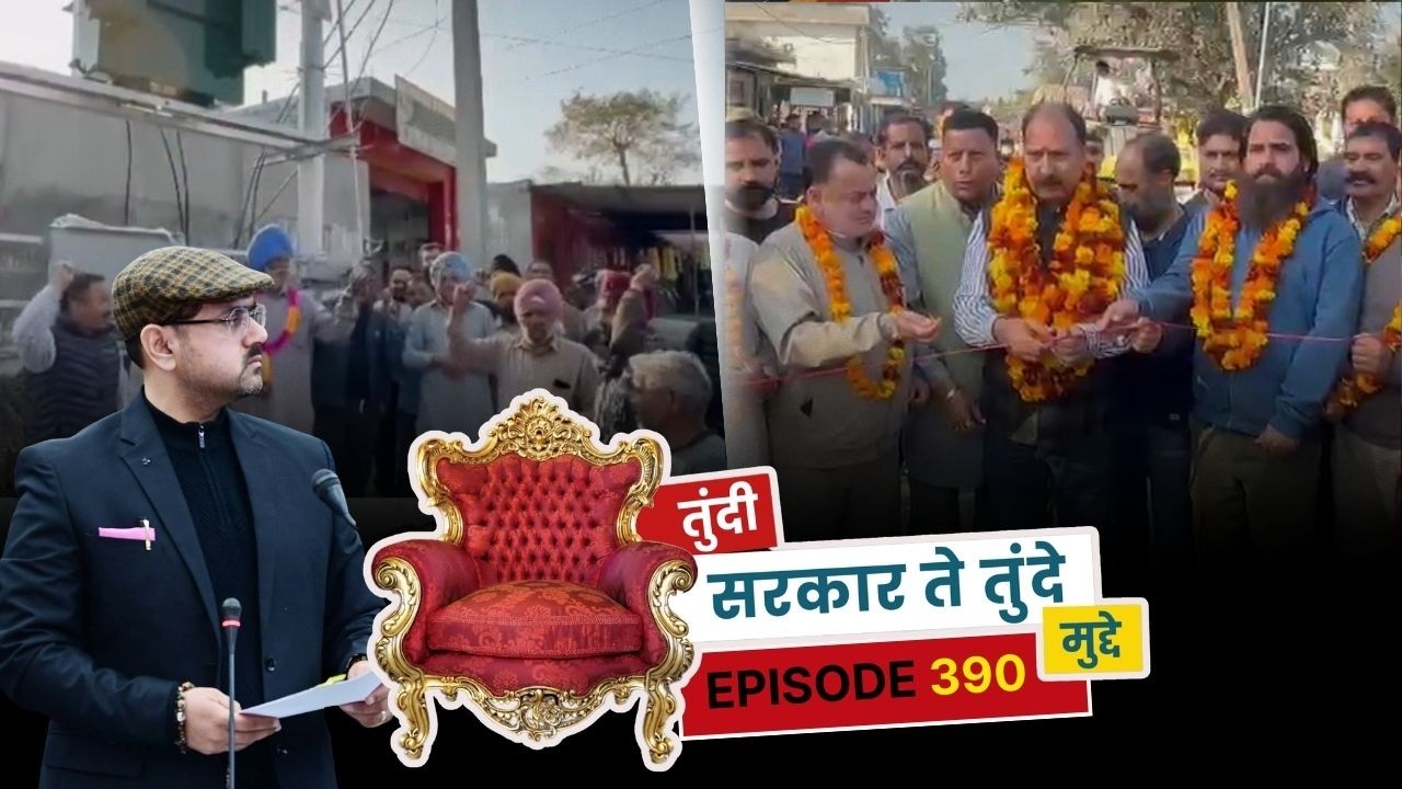 तुंदी सरकार ते तुंदे मुद्दे - एपिसोड 390 || The Newsroom 24 - Awaz ll