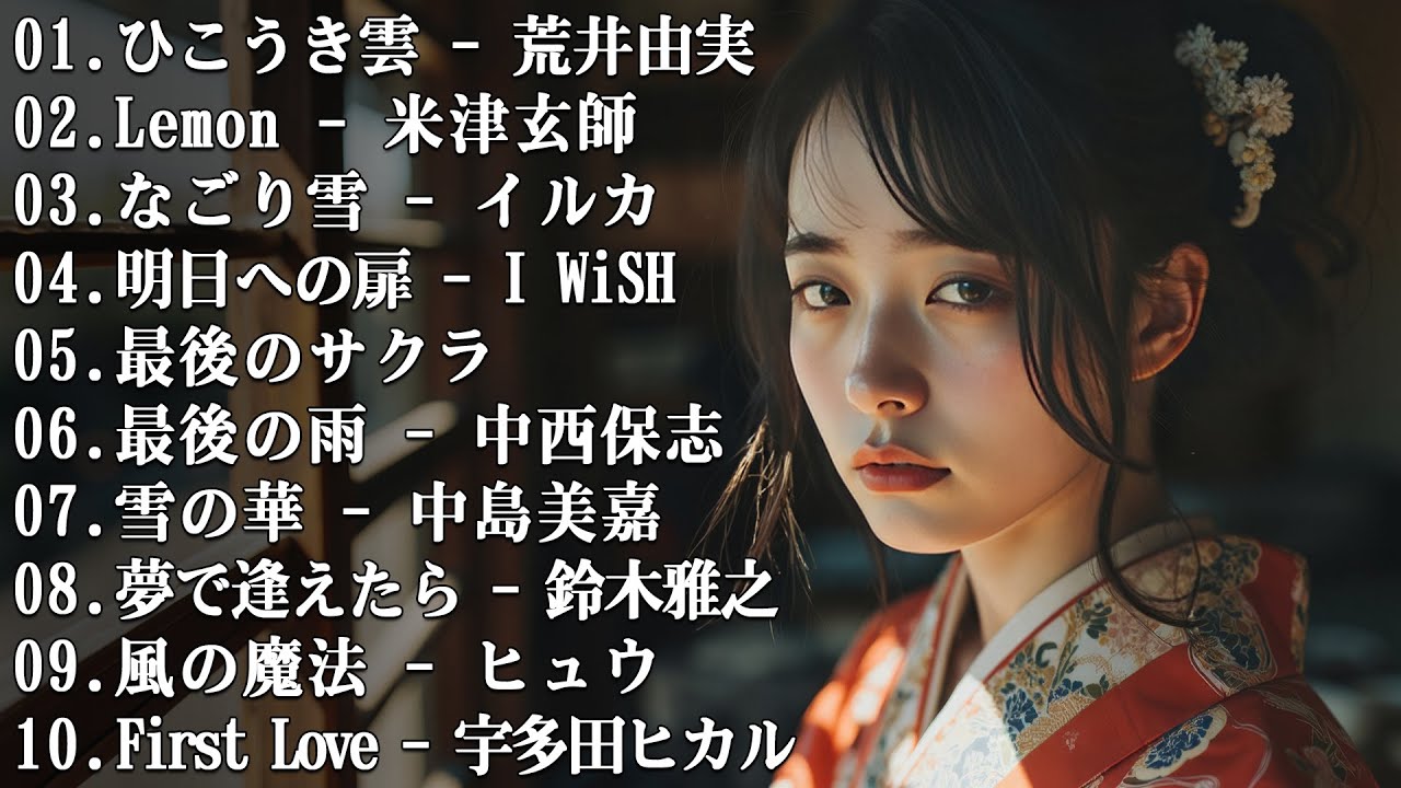 感動する歌 泣ける曲 ❤️ 泣ける歌 メドレー - 邦楽 ランキング 懐かしい - 80年代 ヒット 曲 メドレー - 80年代 ヒット 曲 日本 メドレー 邦楽 おすすめ 懐メロ