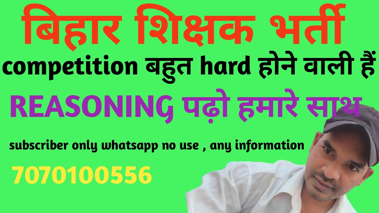 BPSC TRE4, Reasoning रिवीजन नहीं तो एग्जाम फेल 😂😭#bpsc #tre4 #bihar #trending #viralvideo