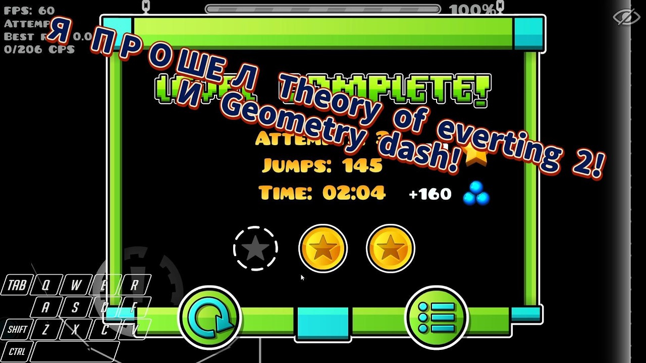 😎Я прошел всю Geometry dash!✔ Theory of everything 2💖