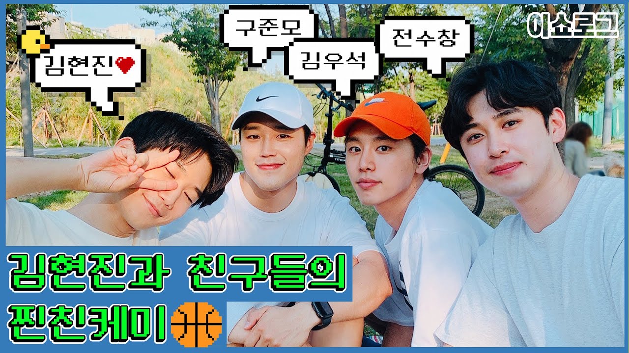 배우 브이로그 | 뮤지컬배우들의 평양냉면 먹방🥢 홍대 카페 투어 🥤농구게임🏀 vlog | 김현진 구준모 김우석 전수창