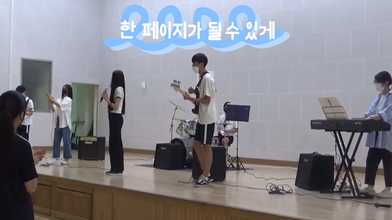 220718 용이중학교 밴드부 버스킹 한 페이지가 될 수 있게📓