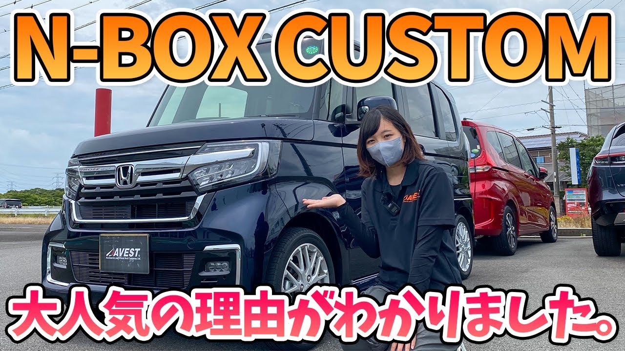 【新型NBOX】大人気の秘密に迫る！！これが軽なの！？豪華すぎる内外装をチェック！