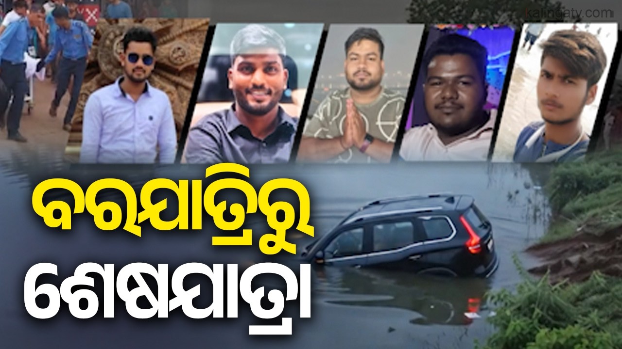 Dhenkanal Tragedy: Five Killed After Car Plunges into Pond Following Loss of Control || Kalinga TV