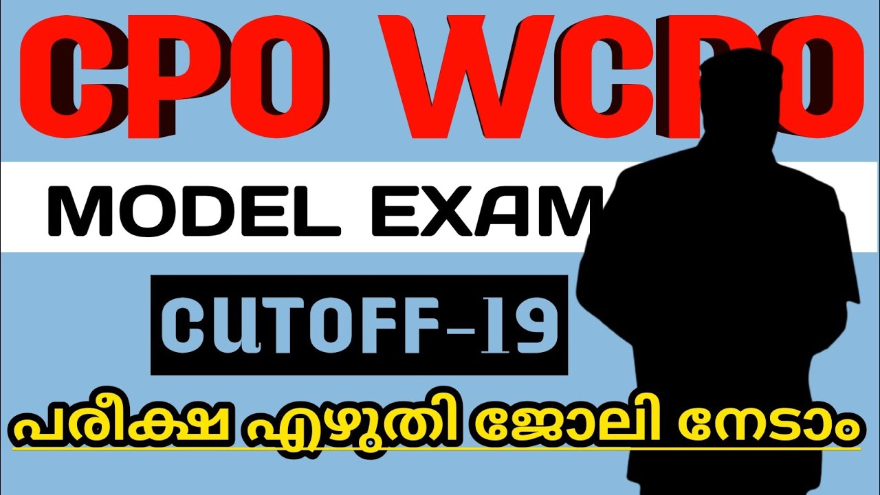CPO,WCPO MODEL EXAM (DAY-24) 👮👮&zwj;♂️CUT OFF -19 | നിങ്ങൾക് എത്ര മാർക്ക്&zwnj; | CPO MODEL EXAM | WCPO  EXAM