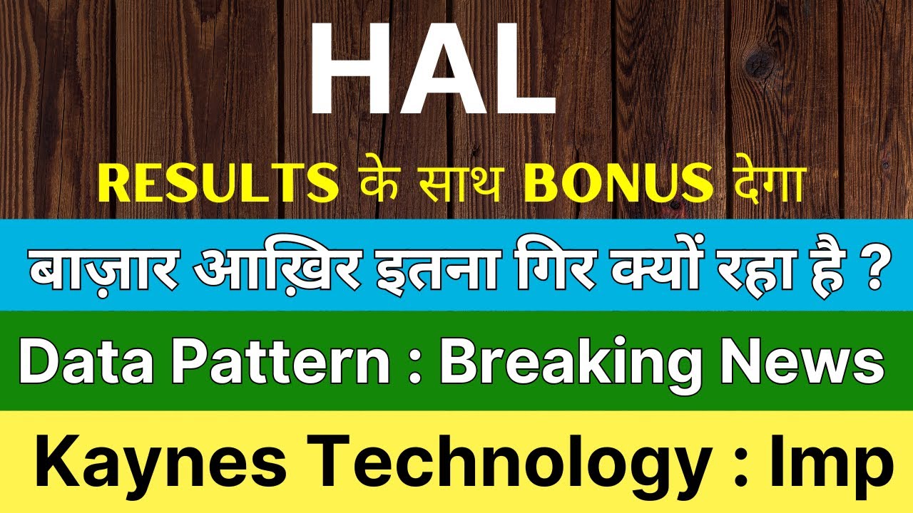 बाजार क्यों गिर रहा है 😱 HAL share 🚨 RESULTS + BONUS 🚨 DATA PATTERN share &bull; KAYNES TECHNOLOGY share