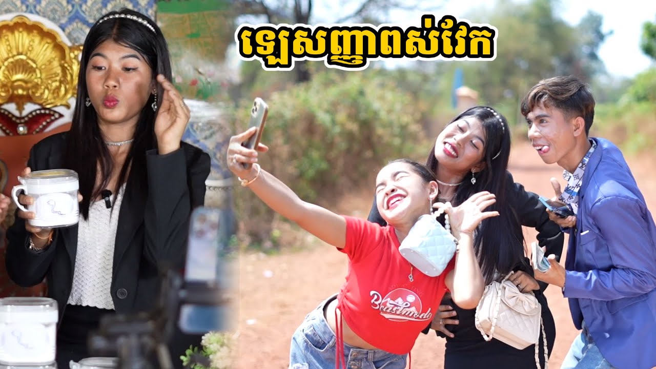 រឿង ឡេសញ្ញាពស់វែក