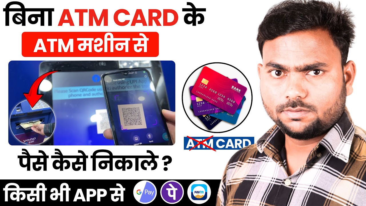 Sbi QR cash withdrawal | sbi yono QR cash withdrawal | Sbi without ATM card cash withdrawal 2022