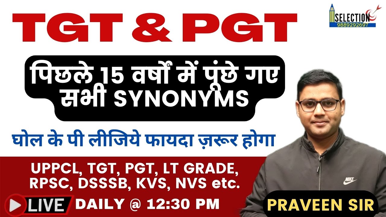 पिछले 15 वर्षों में पूंछे गए सभी SYNONYMS || UP TGT PGT LT GRADE || PRAVEEN SIR