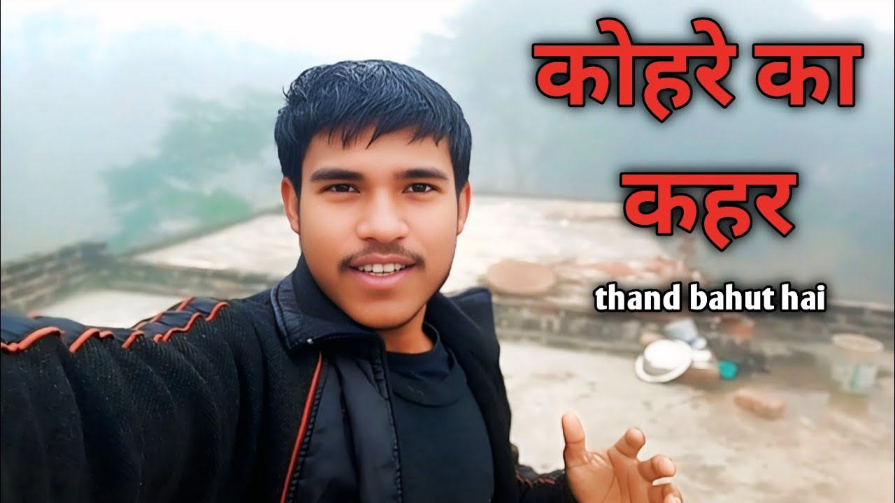 कोहरे का कहर ।। Aaj bahut thand hai ।। Puneet vlogger।।