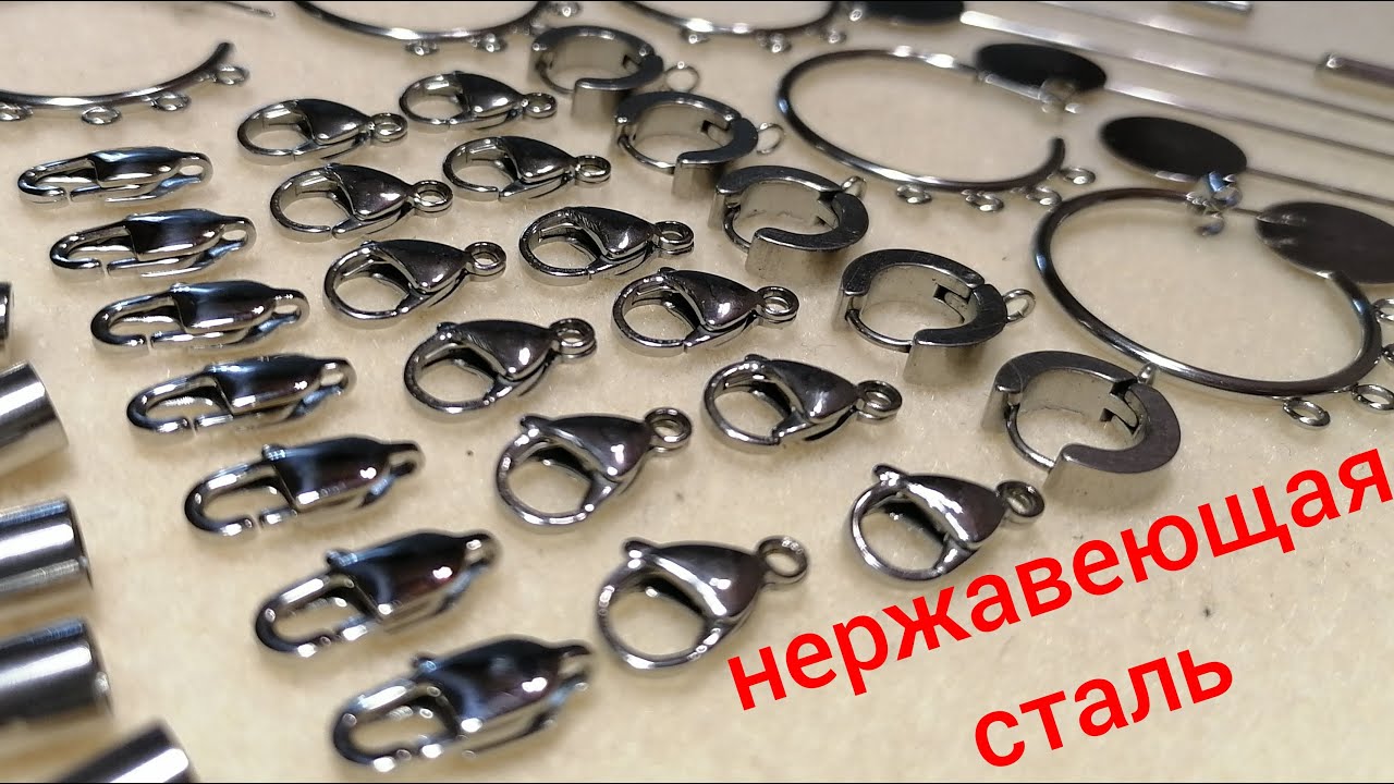 ОТЛИЧНАЯ ФУРНИТУРА ИЗ НЕРЖАВЕЮЩЕЙ СТАЛИ. АЛИЭКСПРЕСС.