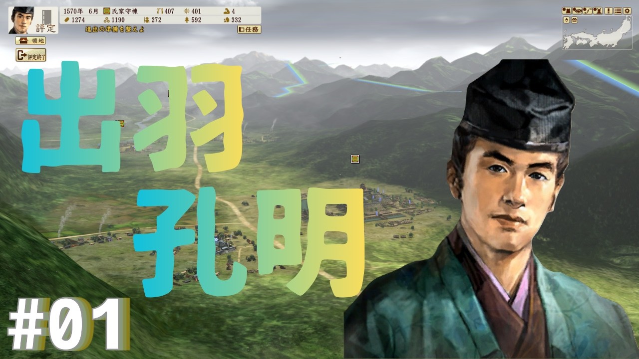 【信長の野望 創造・戦国立志伝】 氏家守棟 #01