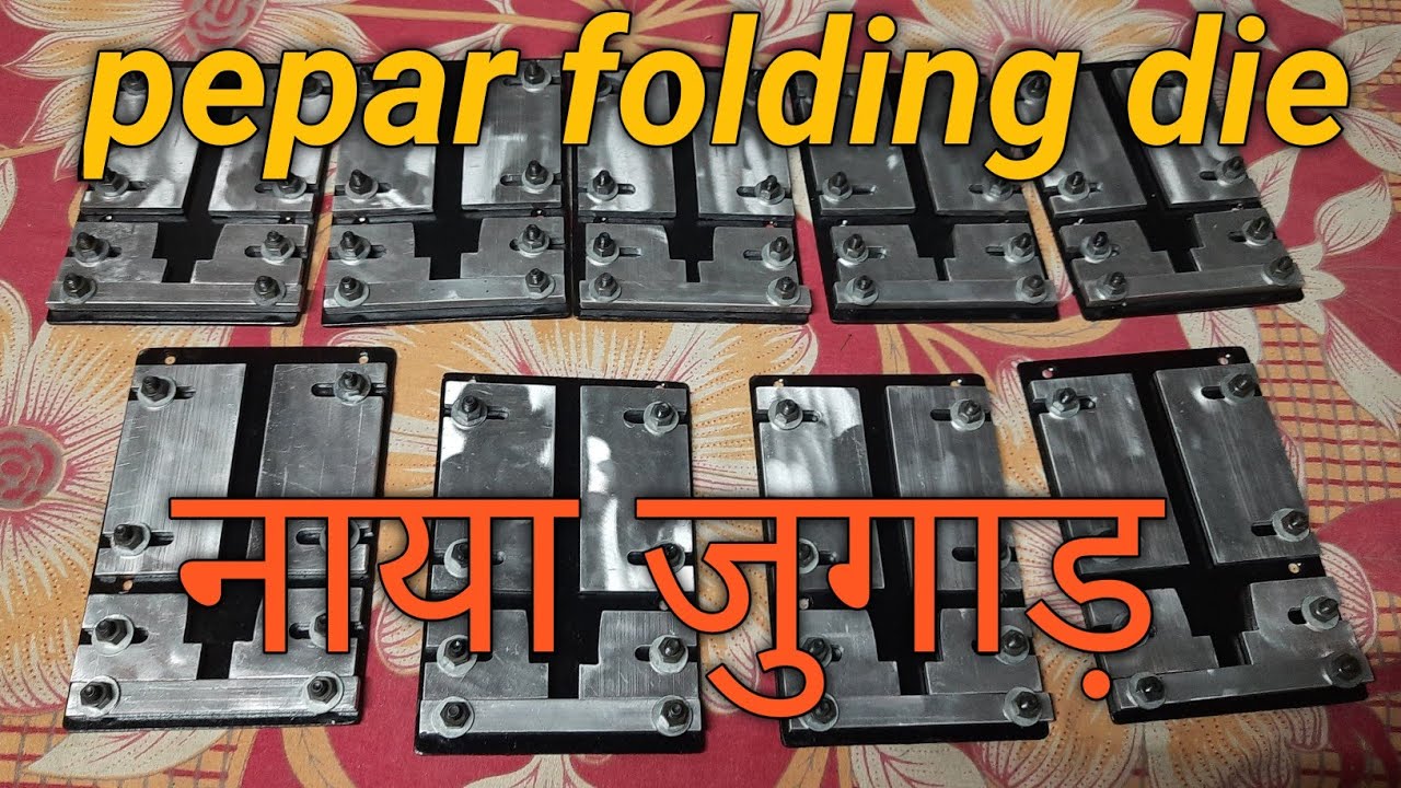 pepar folding machine/chilling fan woinding pepar fold die...