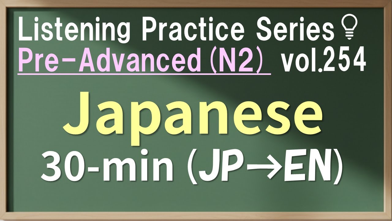 Vol.254: Pre-Advanced Japanese Listening Practice for JLPT N2 - Daily & Business Conversation