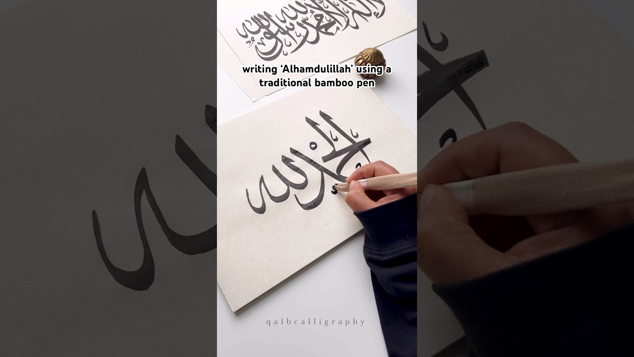 Alhamdulillah in Arabic calligraphy ✍️ #art #shorts #artshorts