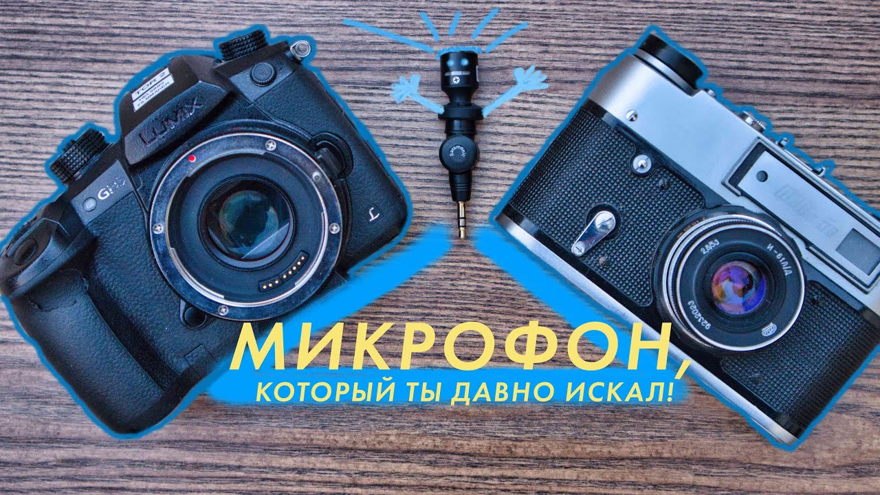 Лучший блогерский микрофон - Saramonic SR XM1