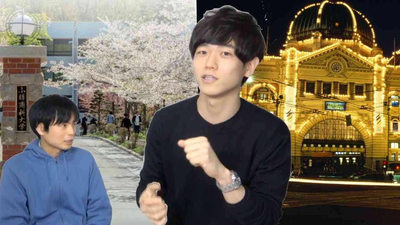 AtsueigoのATSUさんの半生【大学受験からオーストラリア生活】