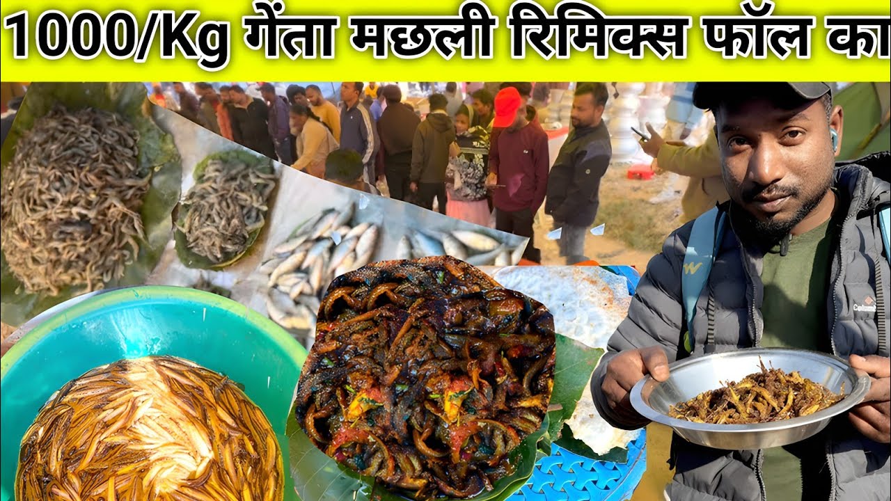 1000/kg मछली रिमिक्स फॉल का || इस मछली को खाने बाद और खाना चाहोगे || Costly Fish || Satranji Bazar |