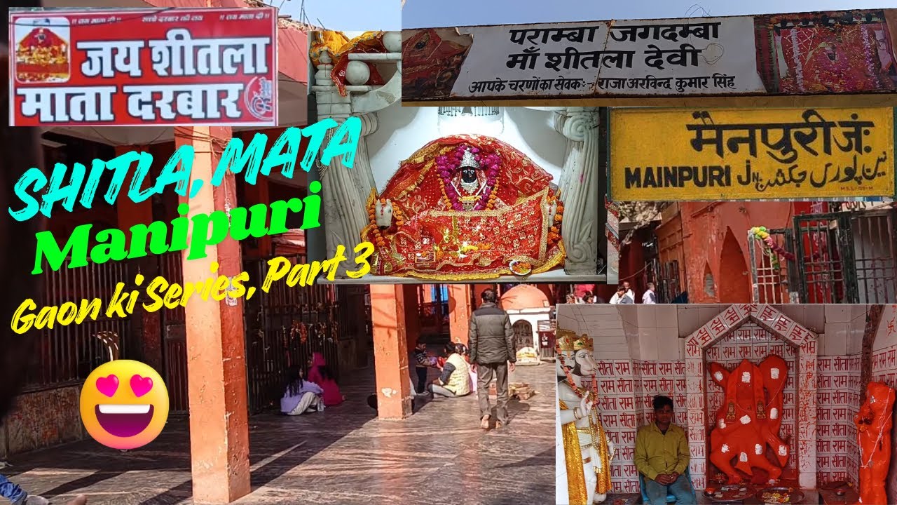 Mainpuri Wail,Shitla Mata Ke Darshan,Gaon ki Series Part3,  6December 2025