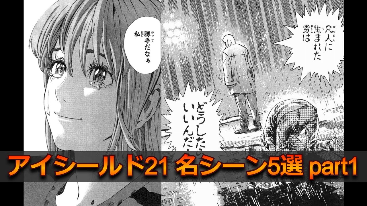 【動画で読む】アイシールド21名シーン5選part1【MAD】