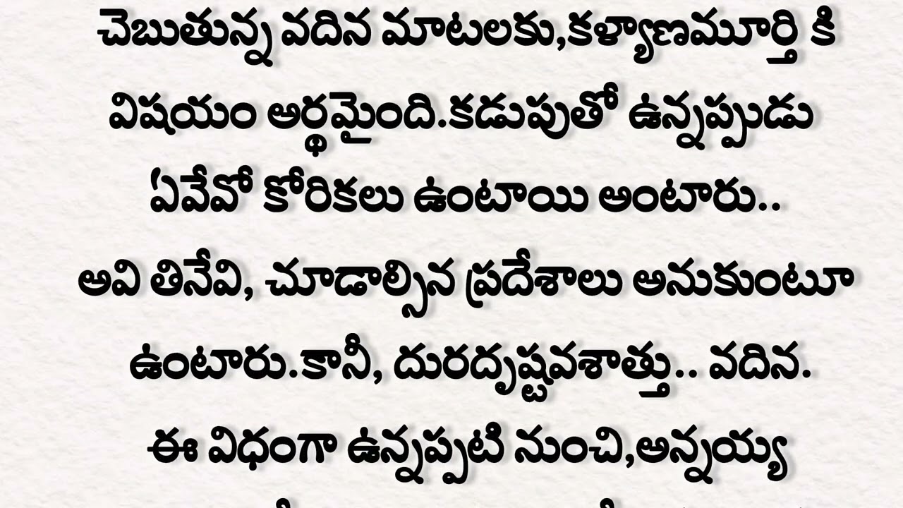 ఈ ప్రేమ మాయే సుమా 💛 || భర్తని చూడాలనుకుంటున్నా మాధవి 🥺వసంత మూర్తి వస్తాడా!!
