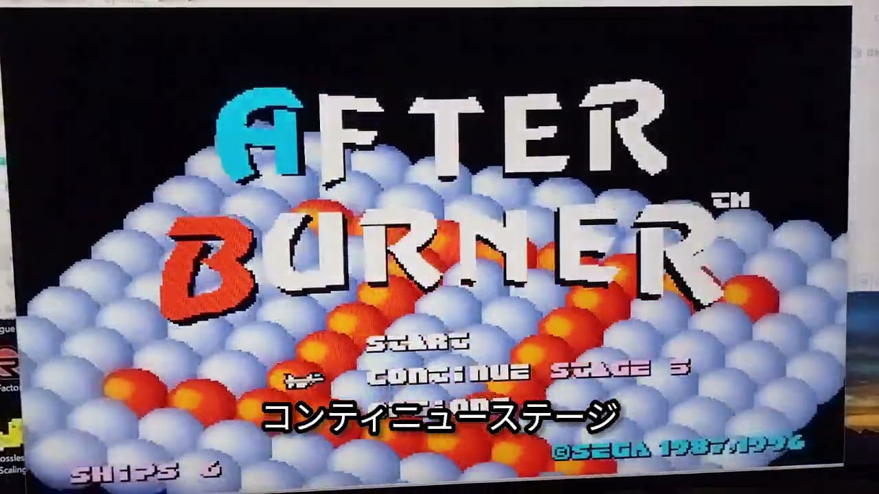 ゲーミングPCでセガサターンのアフターバーナーをプレイしてみた!!