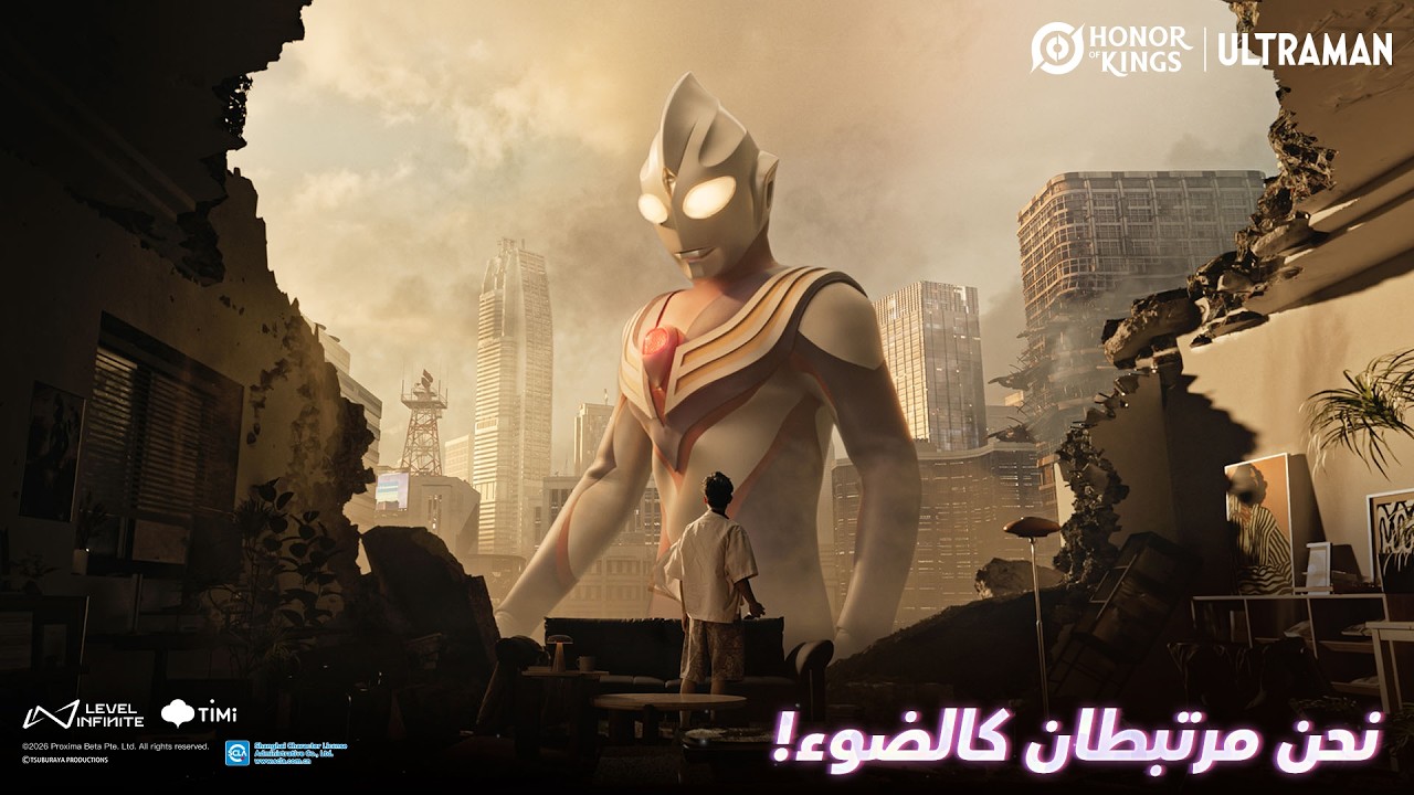 تعاون Honor of Kings × ألترامان الرسمي قادم قريبًا!