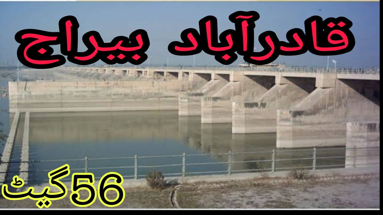 Head Qadirabad /Qadirabad Barrage