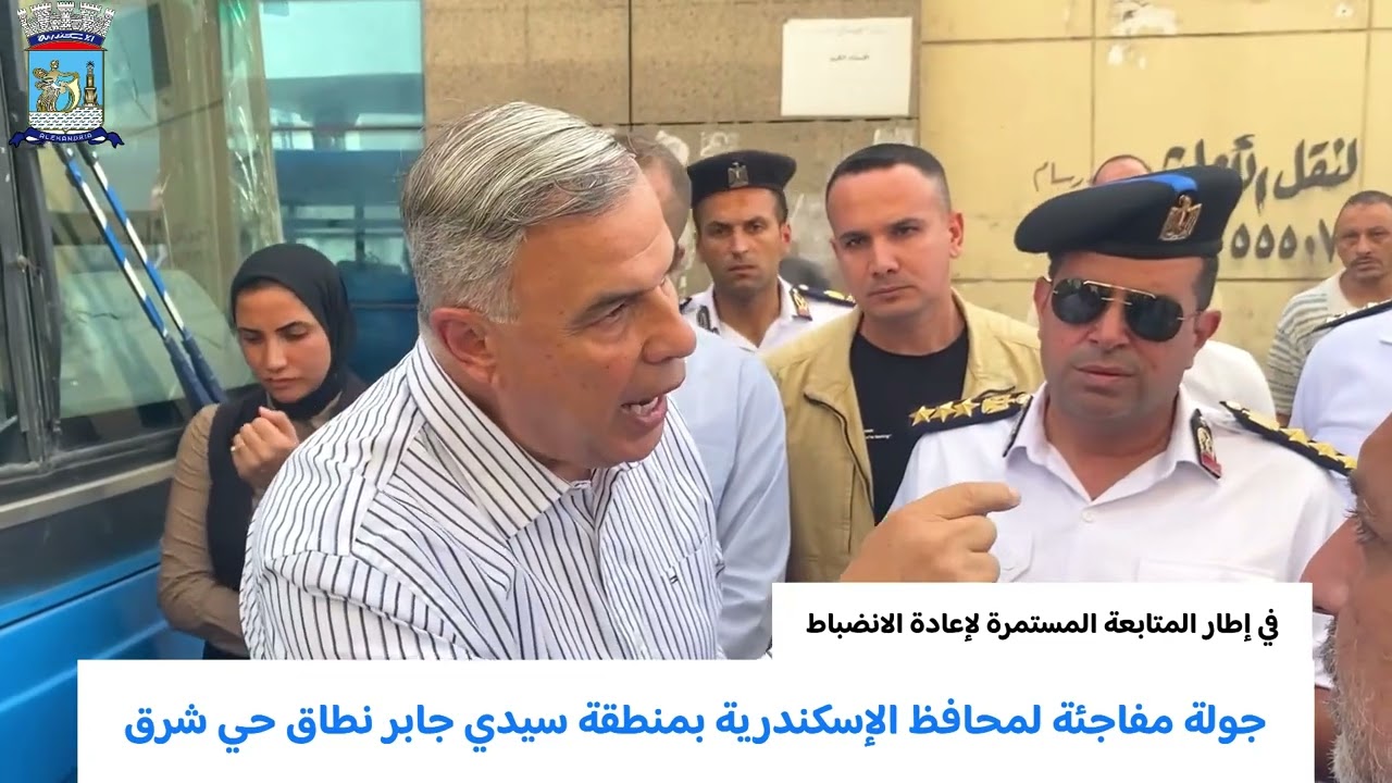محافظ الإسكندرية يقوم بجولة مفاجئة بسيدي جابر بنطاق حي شرق