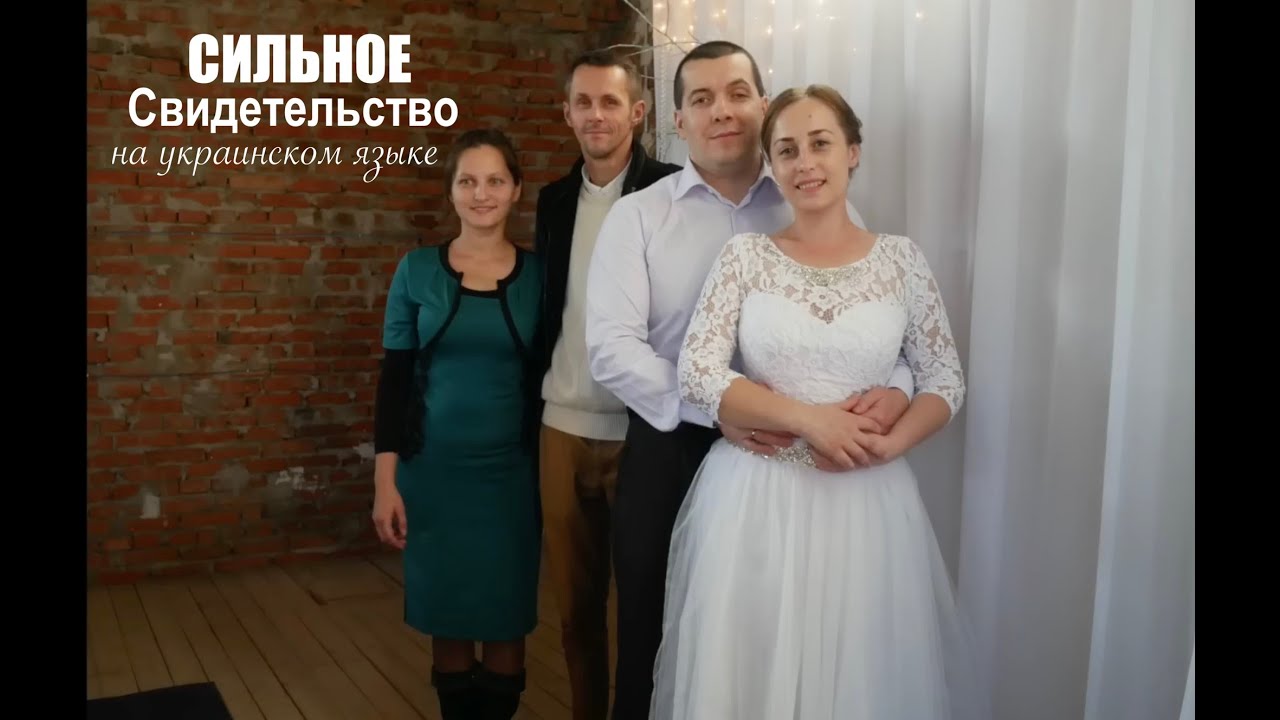 Свидетельство -  Бог гордым противится, а смиренным дает благодать - (на украинском языке)