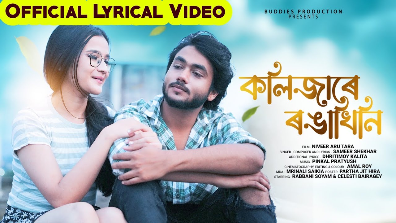 কলিজাৰে ৰঙাখিনি - Official Lyrical Video||Sameer Shekhar||Rabbani Soyam||Celesti Bairagey||Buddies