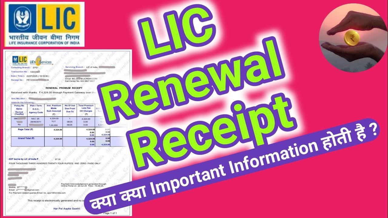LIC Renewal Receipt Information |@MarketKMovers