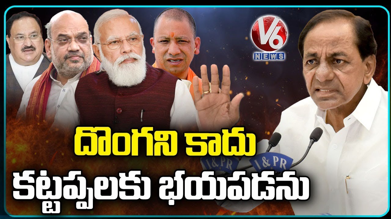 CM KCR Fires On Modi , Amith Shah , Yogi Adityanath , JP nadda | V6 News
